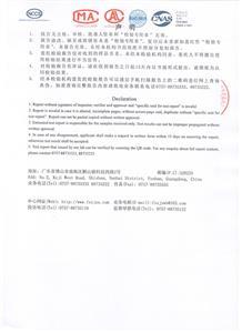 檢驗(yàn)報告